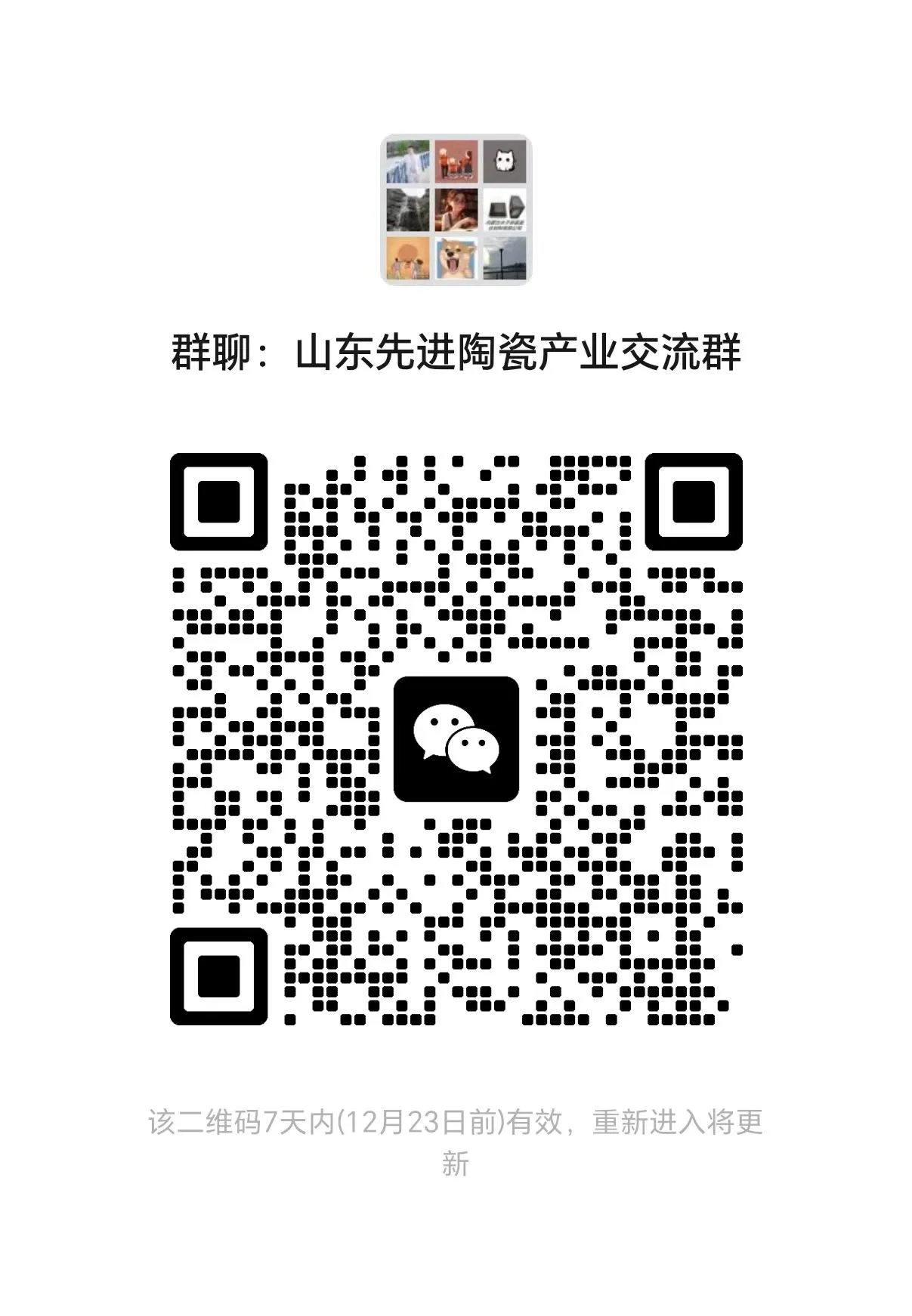 微信图片_20251216084404_181_336