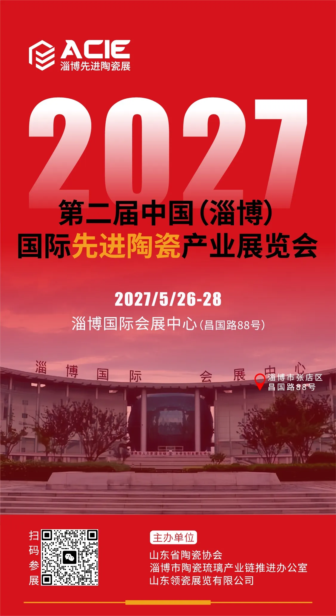 2027先进陶瓷展朋友圈_画板 1 副本 8